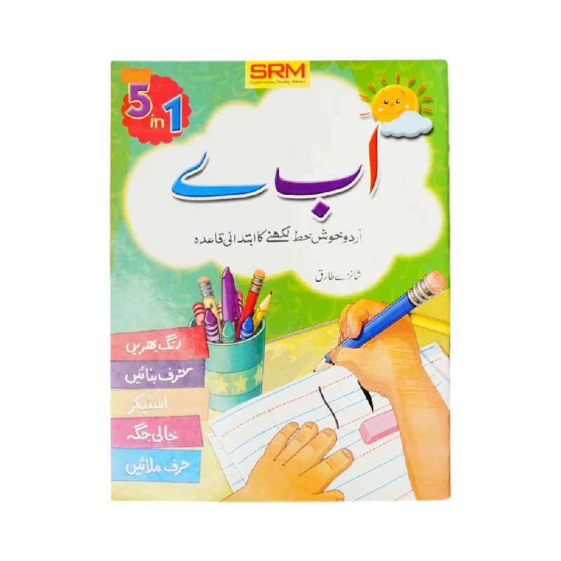 404 ALIF BAY PAY WRITING BOOK 5IN1 A.M